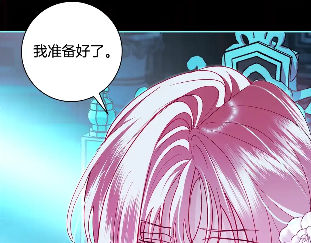 反派大人，除了结婚我都可以 第67话 召唤恶魔 第99页