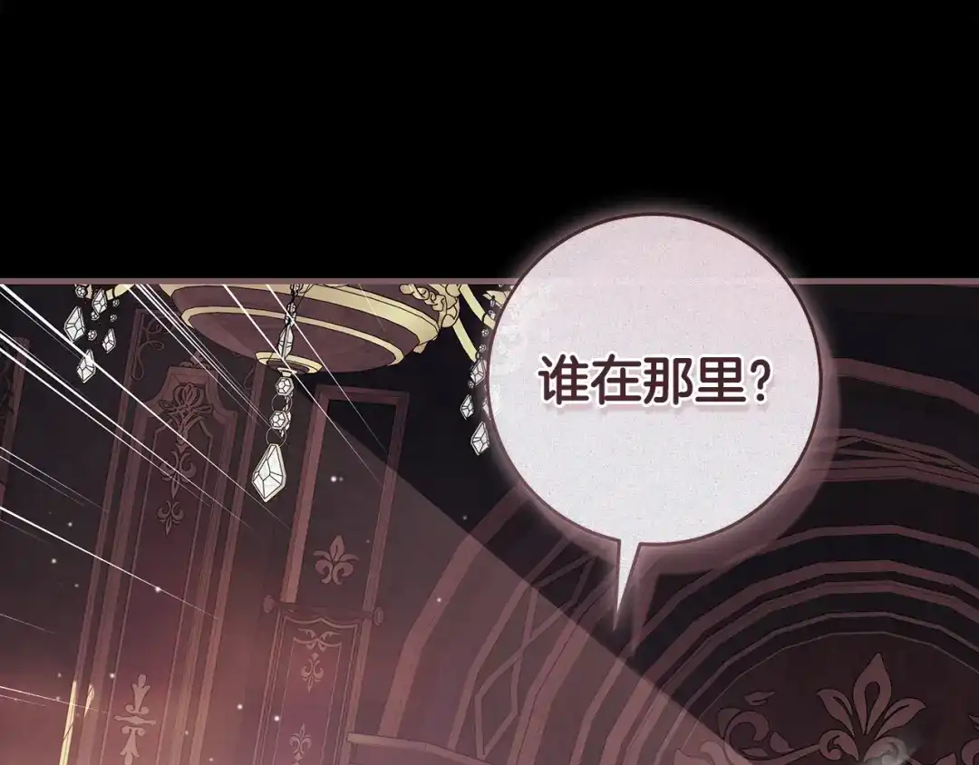 反派大人，除了结婚我都可以 第68话 原作里的故事 第104页