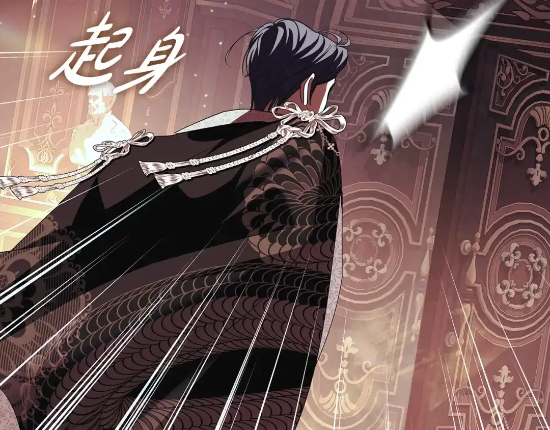 反派大人，除了结婚我都可以 第68话 原作里的故事 第105页