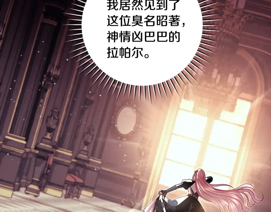反派大人，除了结婚我都可以 第68话 原作里的故事 第116页