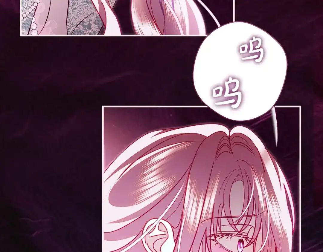 反派大人，除了结婚我都可以 第68话 原作里的故事 第120页