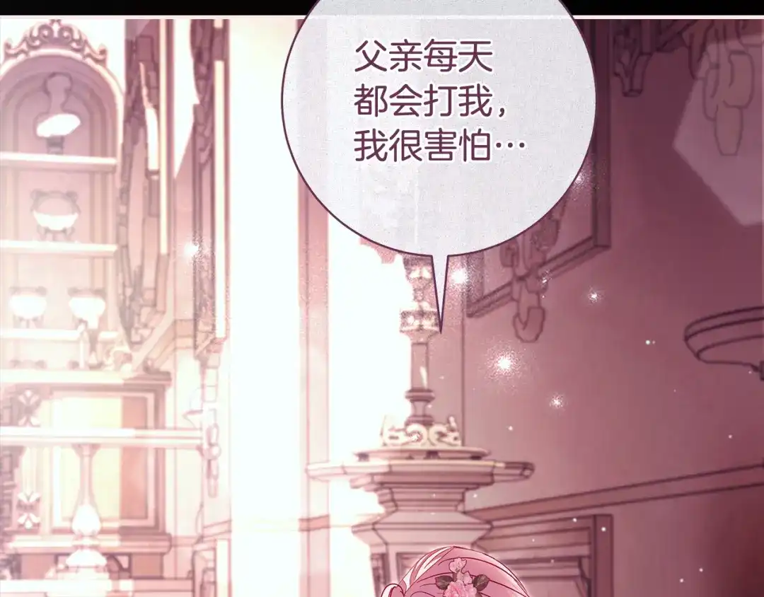 反派大人，除了结婚我都可以 第68话 原作里的故事 第133页