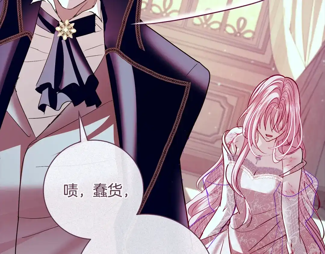 反派大人，除了结婚我都可以 第68话 原作里的故事 第14页