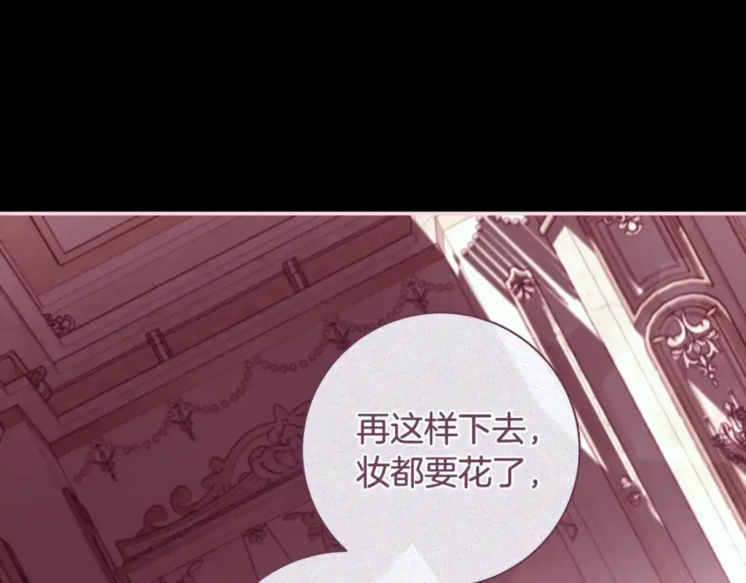 反派大人，除了结婚我都可以 第68话 原作里的故事 第152页