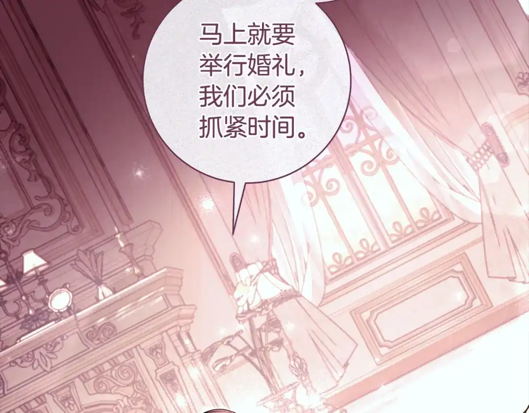 反派大人，除了结婚我都可以 第68话 原作里的故事 第153页