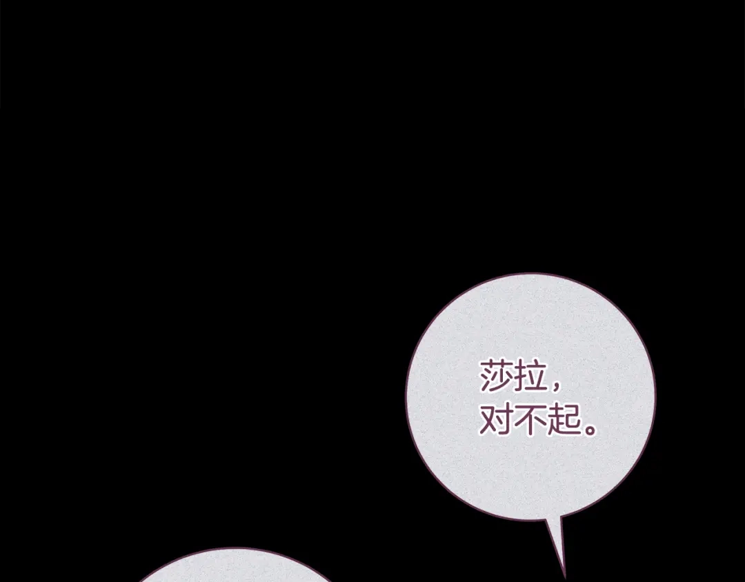 反派大人，除了结婚我都可以 第68话 原作里的故事 第155页