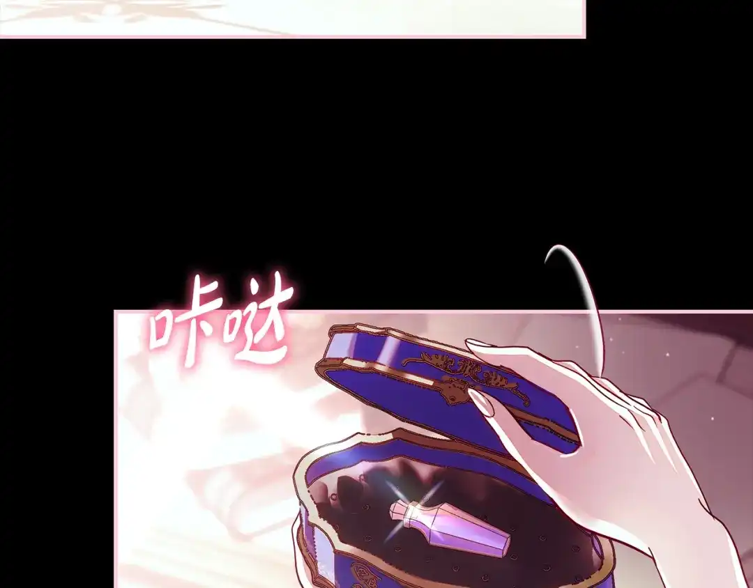 反派大人，除了结婚我都可以 第68话 原作里的故事 第166页