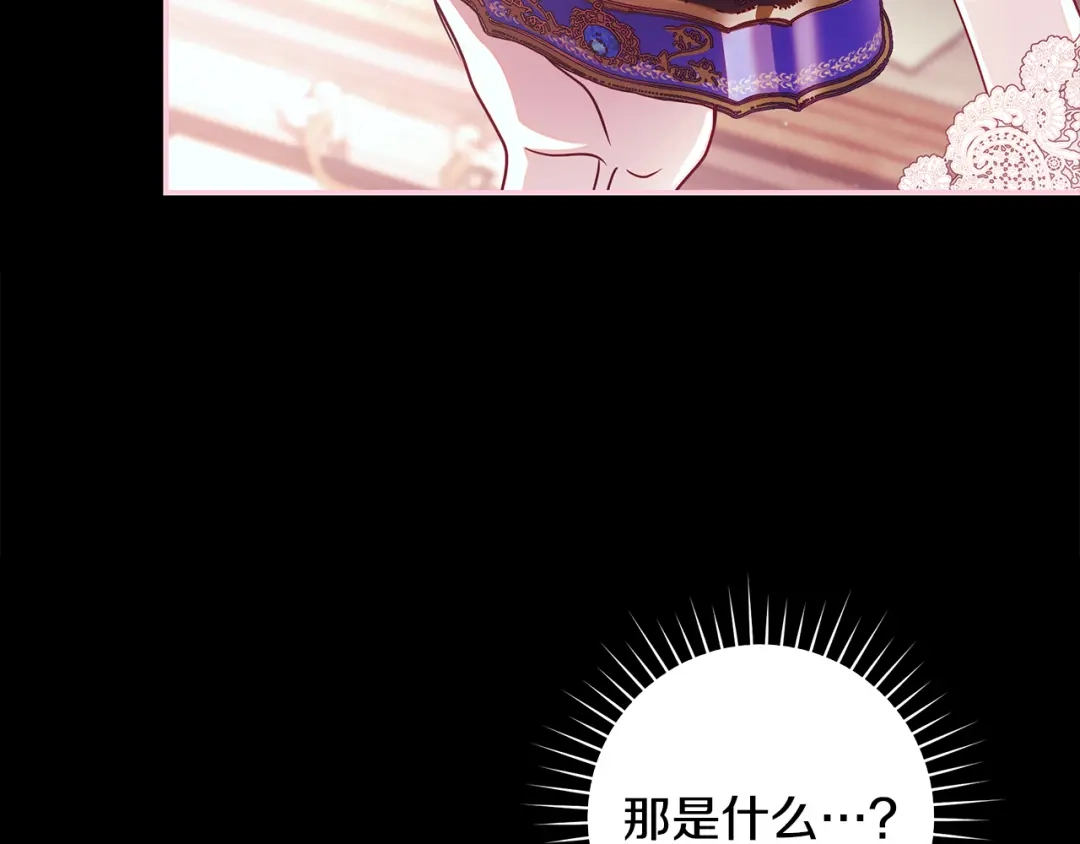 反派大人，除了结婚我都可以 第68话 原作里的故事 第167页