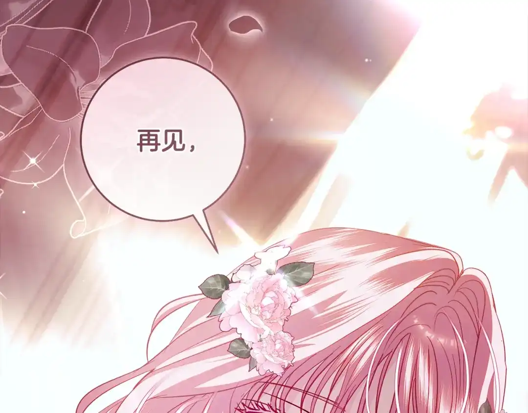 反派大人，除了结婚我都可以 第68话 原作里的故事 第174页
