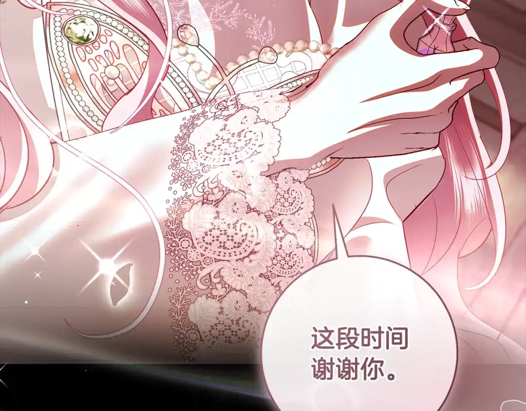 反派大人，除了结婚我都可以 第68话 原作里的故事 第176页