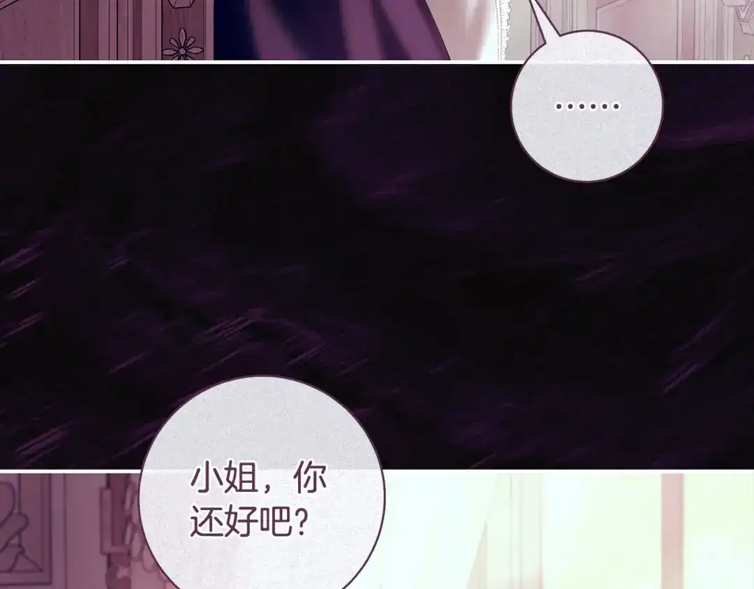 反派大人，除了结婚我都可以 第68话 原作里的故事 第19页