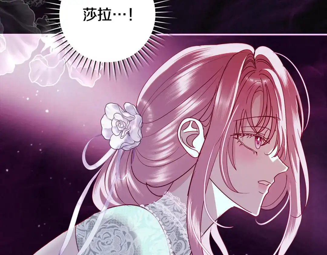 反派大人，除了结婚我都可以 第68话 原作里的故事 第22页