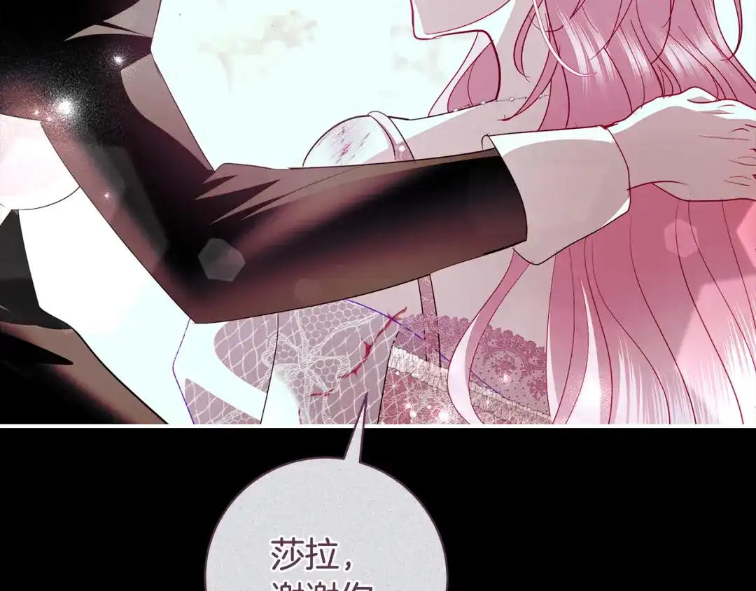 反派大人，除了结婚我都可以 第68话 原作里的故事 第25页