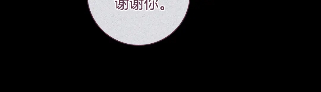 反派大人，除了结婚我都可以 第68话 原作里的故事 第26页
