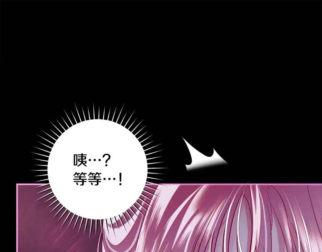 反派大人，除了结婚我都可以 第68话 原作里的故事 第27页