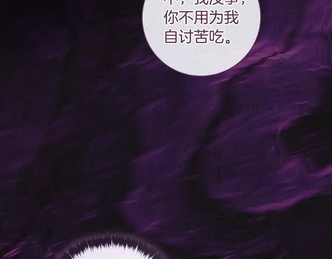 反派大人，除了结婚我都可以 第68话 原作里的故事 第31页