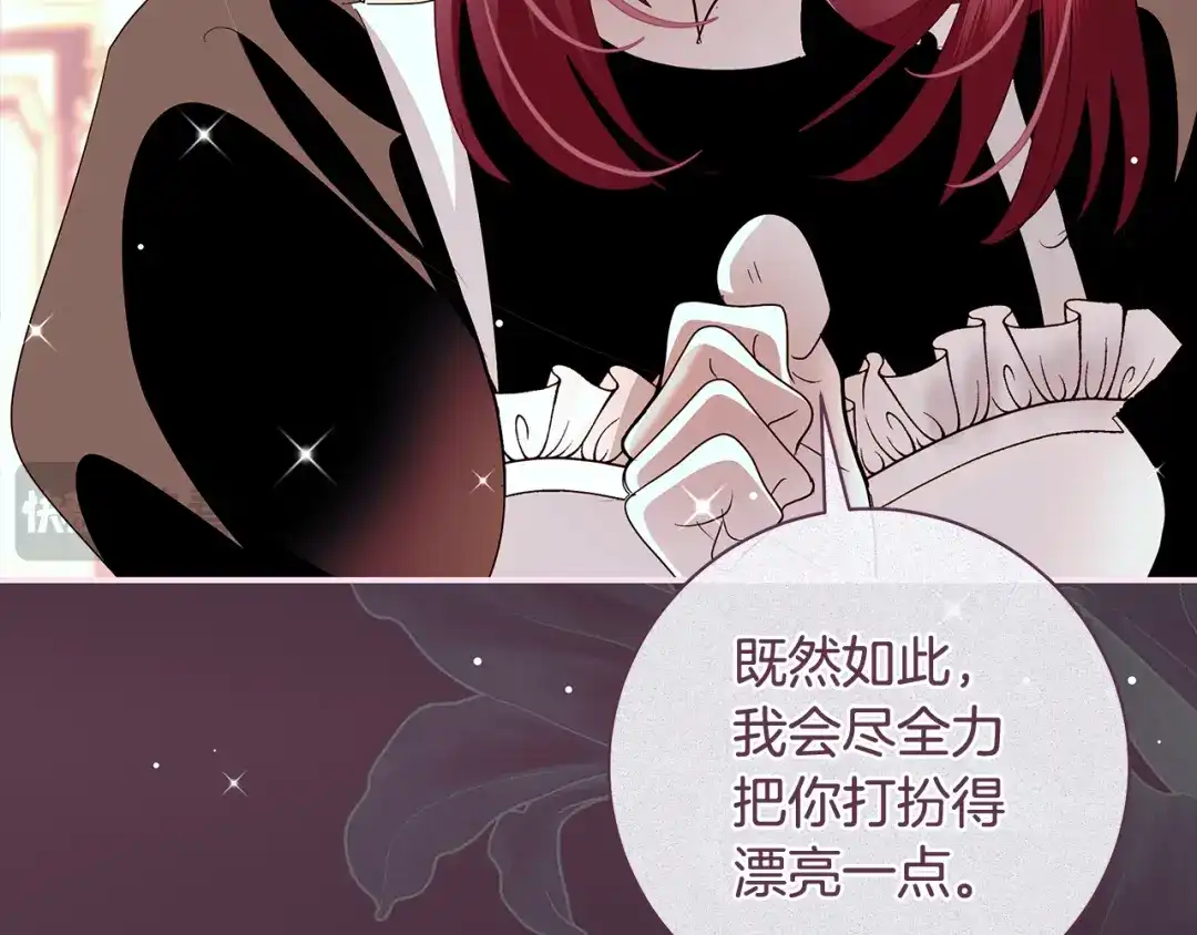 反派大人，除了结婚我都可以 第68话 原作里的故事 第36页