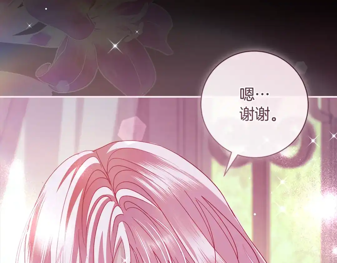 反派大人，除了结婚我都可以 第68话 原作里的故事 第40页