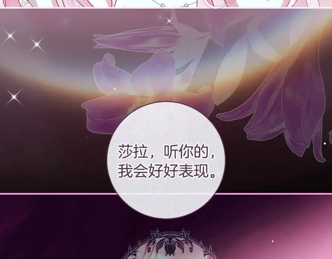 反派大人，除了结婚我都可以 第68话 原作里的故事 第42页