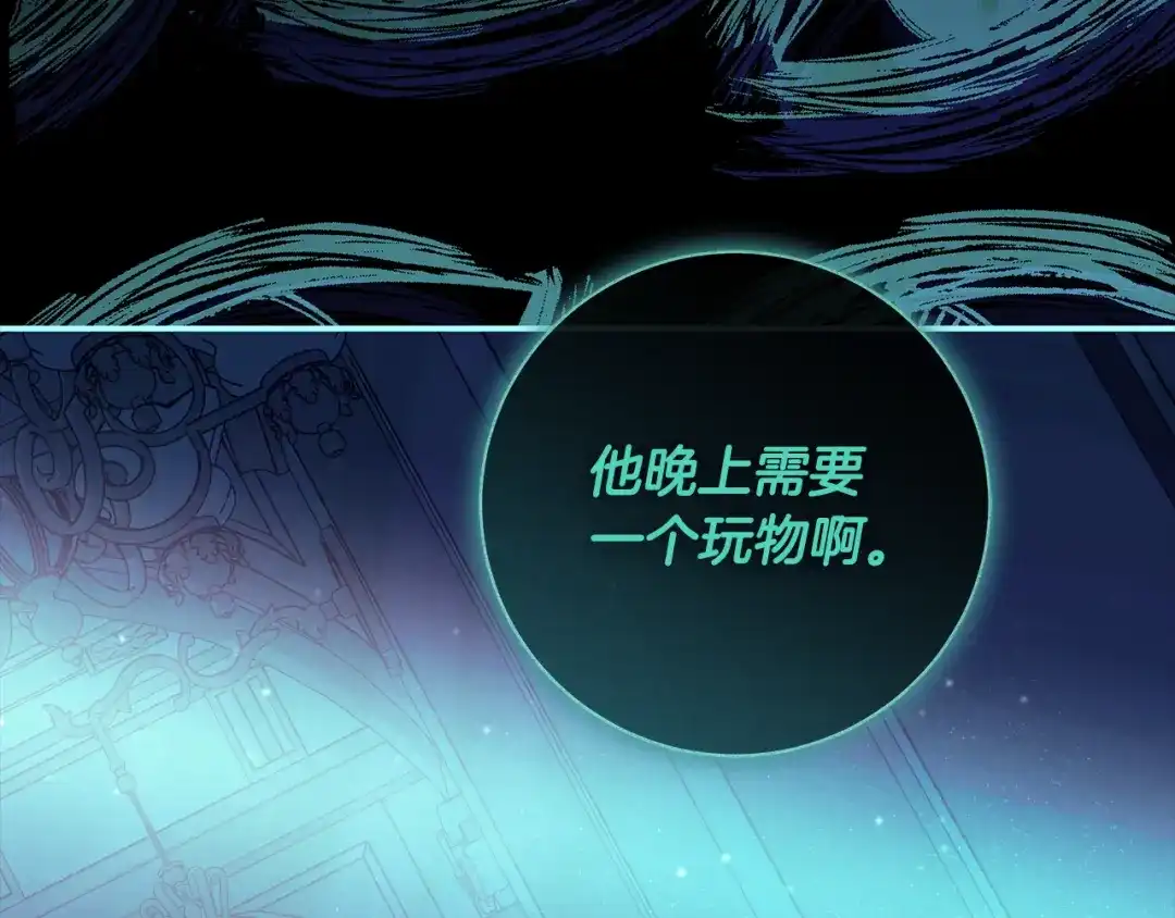 反派大人，除了结婚我都可以 第68话 原作里的故事 第54页