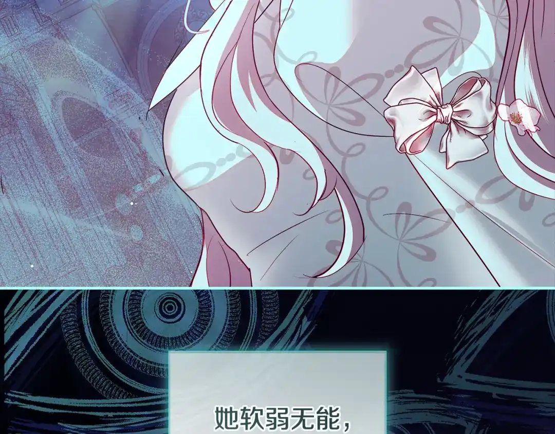 反派大人，除了结婚我都可以 第68话 原作里的故事 第56页