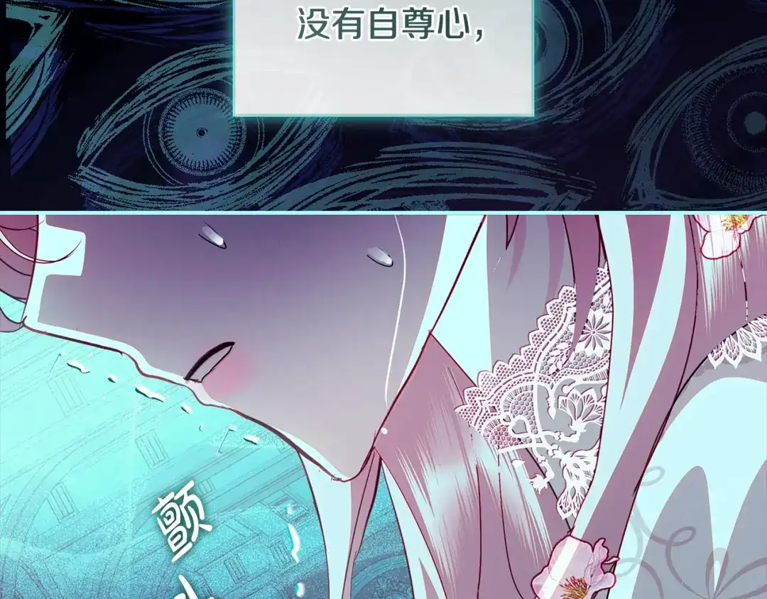 反派大人，除了结婚我都可以 第68话 原作里的故事 第57页