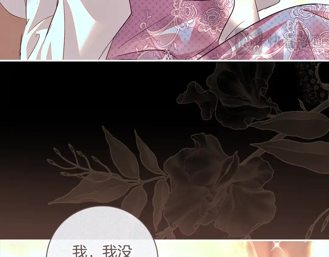 反派大人，除了结婚我都可以 第68话 原作里的故事 第67页