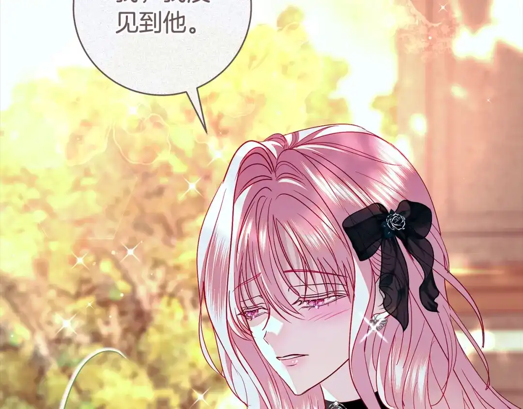 反派大人，除了结婚我都可以 第68话 原作里的故事 第68页