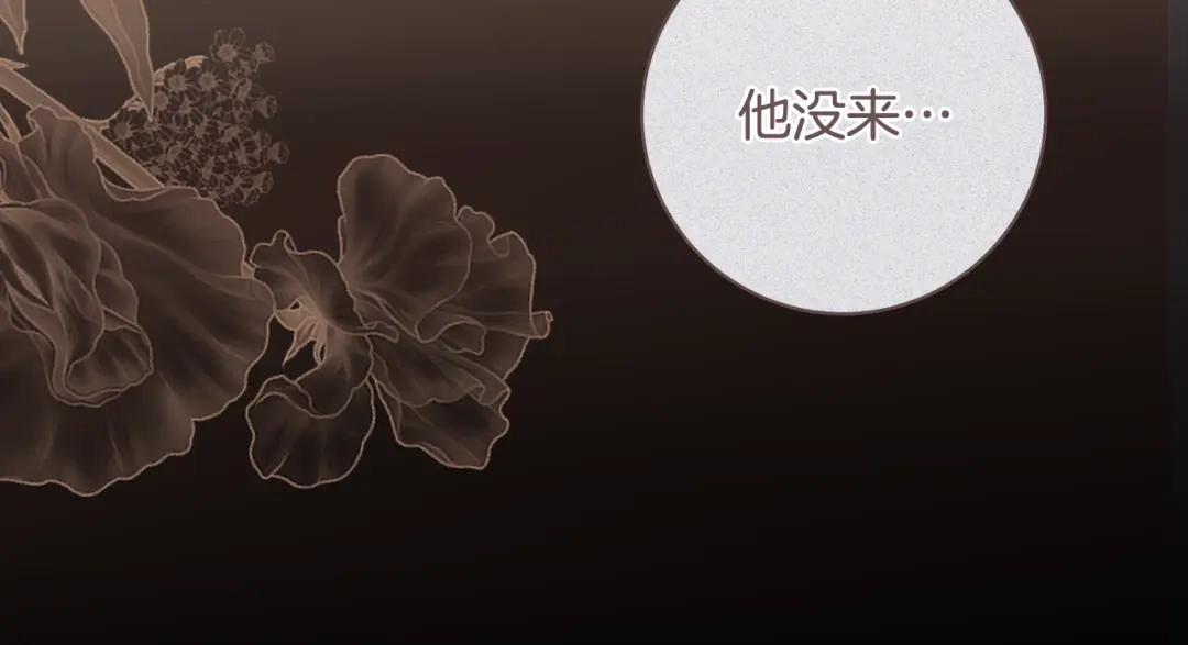 反派大人，除了结婚我都可以 第68话 原作里的故事 第70页