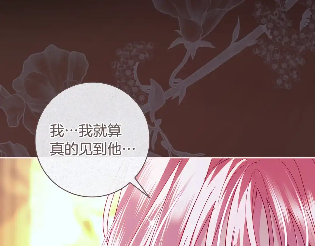 反派大人，除了结婚我都可以 第68话 原作里的故事 第74页