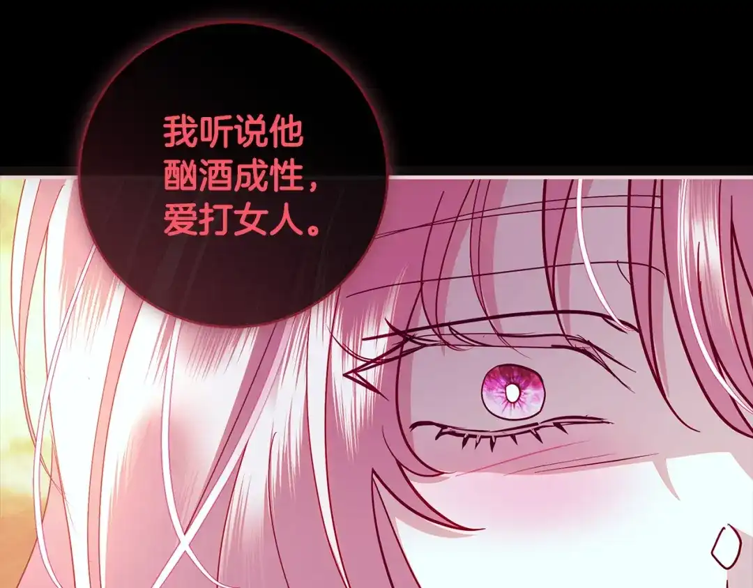 反派大人，除了结婚我都可以 第68话 原作里的故事 第77页