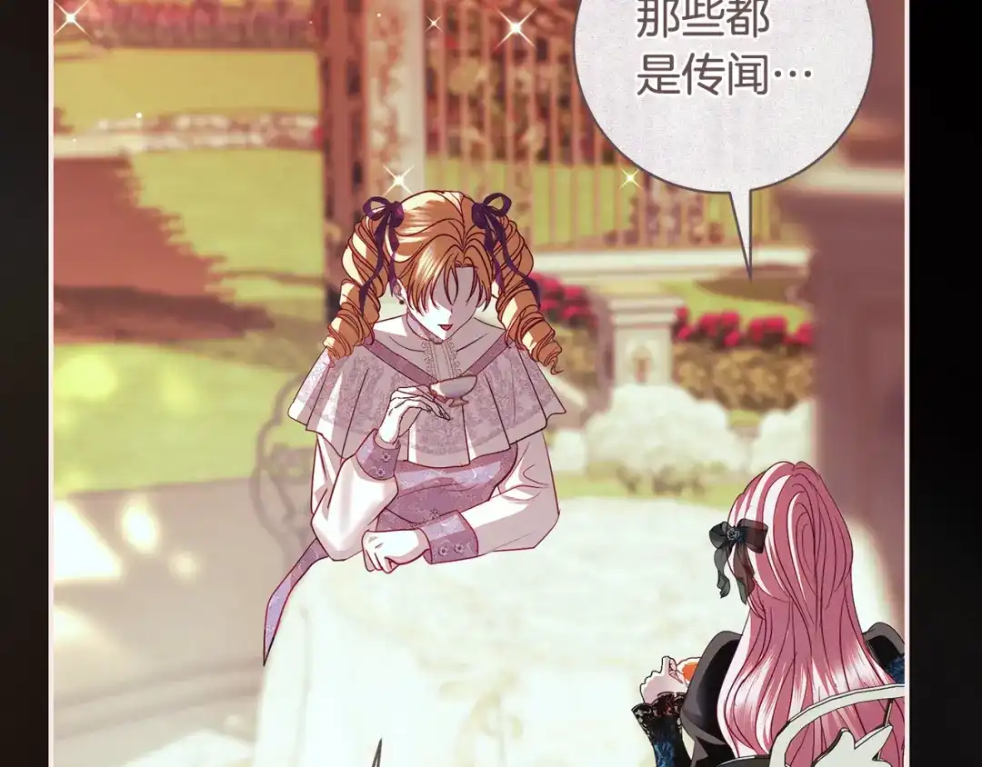 反派大人，除了结婚我都可以 第68话 原作里的故事 第80页
