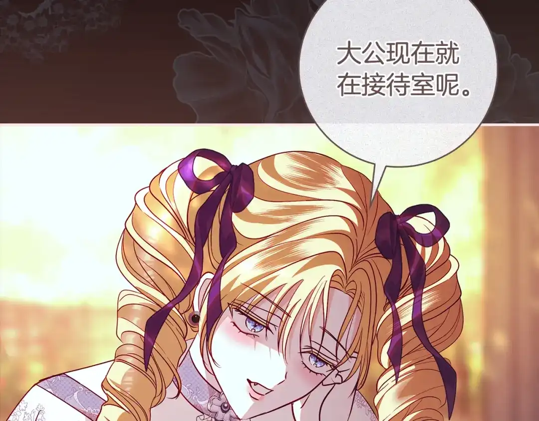 反派大人，除了结婚我都可以 第68话 原作里的故事 第82页