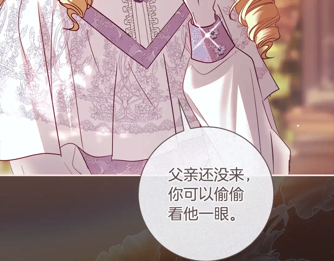 反派大人，除了结婚我都可以 第68话 原作里的故事 第83页