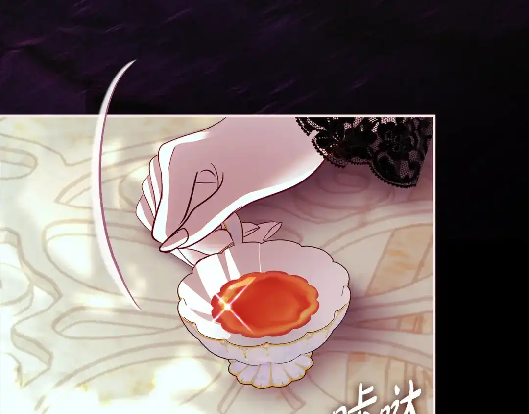 反派大人，除了结婚我都可以 第68话 原作里的故事 第87页