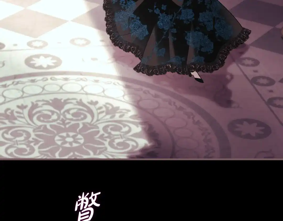 反派大人，除了结婚我都可以 第68话 原作里的故事 第93页