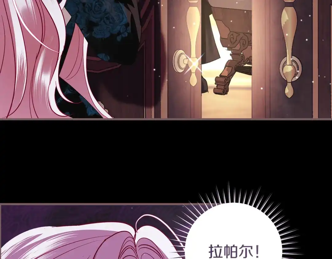 反派大人，除了结婚我都可以 第68话 原作里的故事 第95页