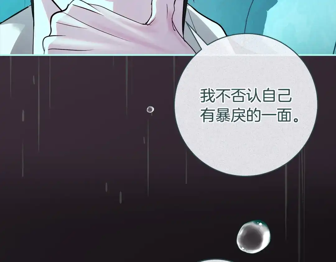 反派大人，除了结婚我都可以 第69话 阴差阳错 第18页