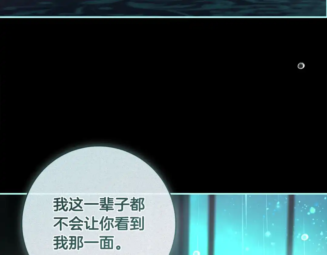 反派大人，除了结婚我都可以 第69话 阴差阳错 第20页