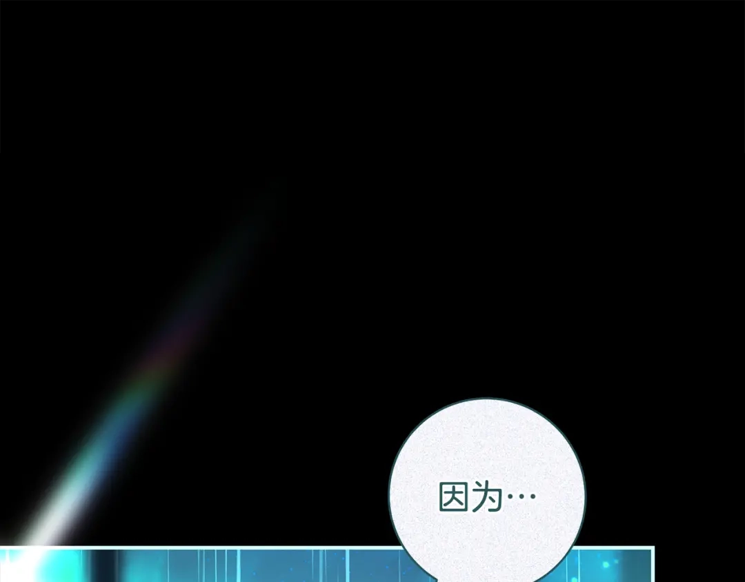 反派大人，除了结婚我都可以 第69话 阴差阳错 第24页
