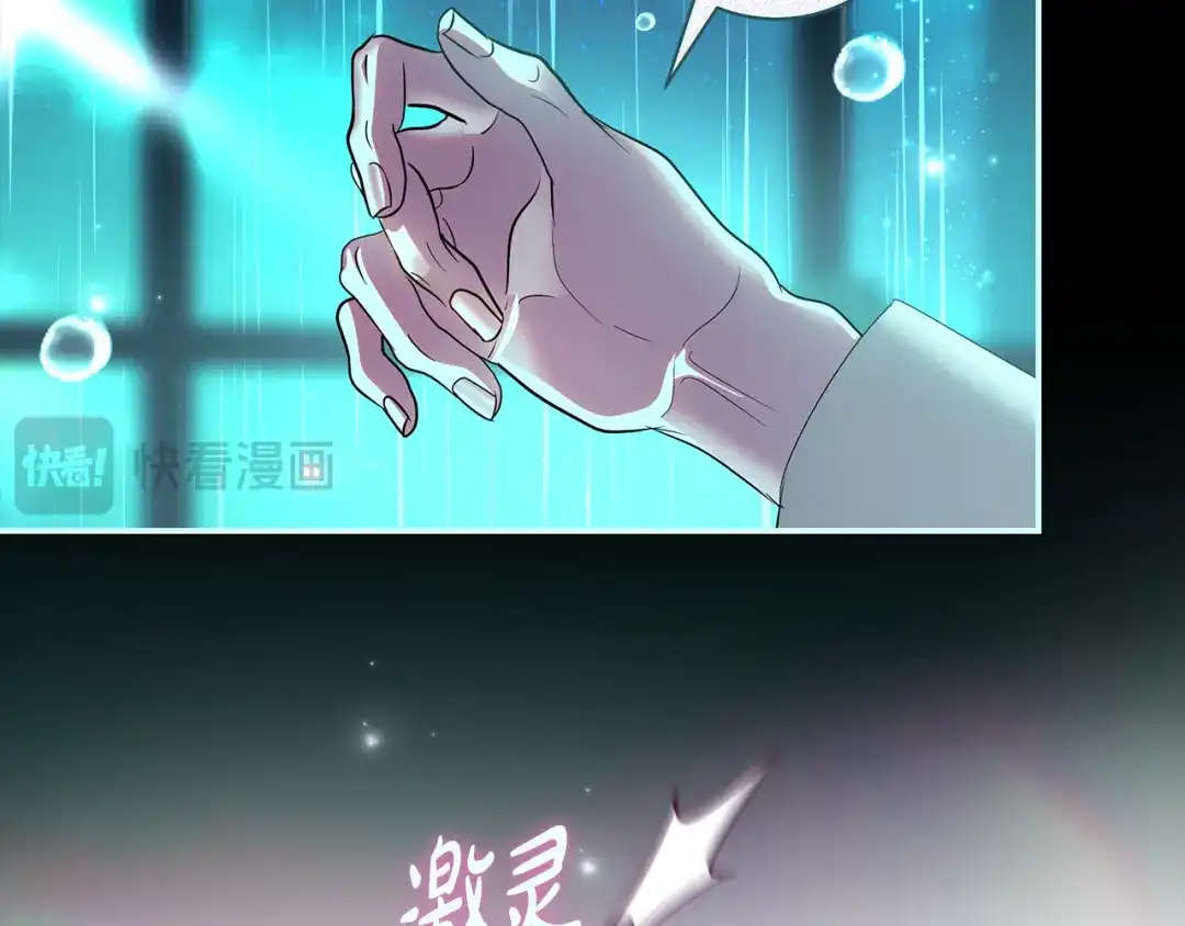反派大人，除了结婚我都可以 第69话 阴差阳错 第25页