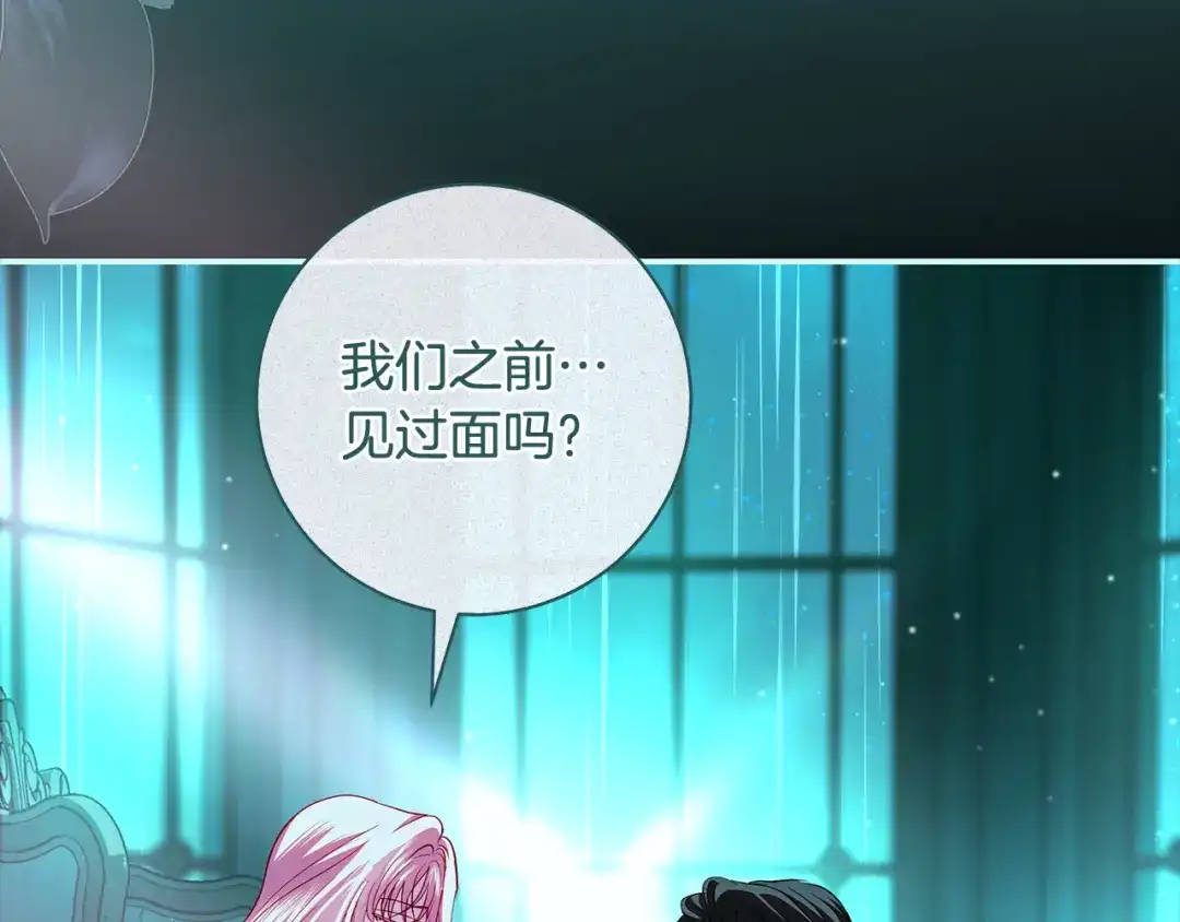 反派大人，除了结婚我都可以 第69话 阴差阳错 第32页
