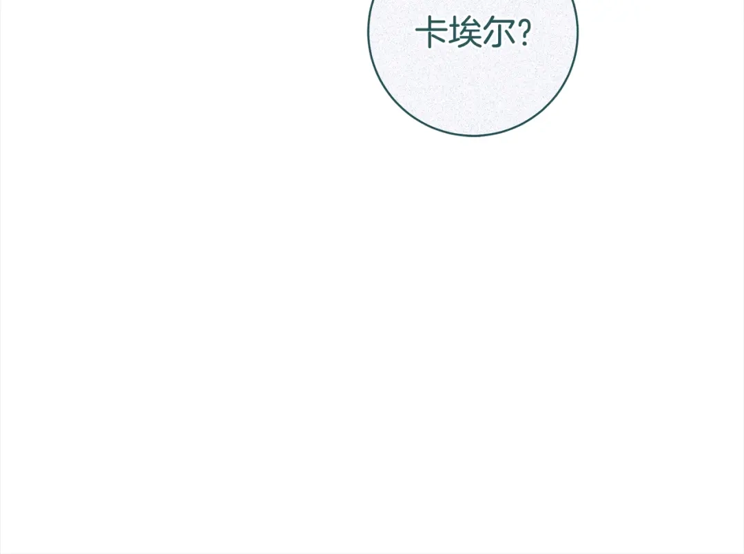 反派大人，除了结婚我都可以 第69话 阴差阳错 第44页