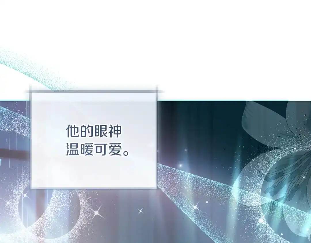 反派大人，除了结婚我都可以 第69话 阴差阳错 第45页