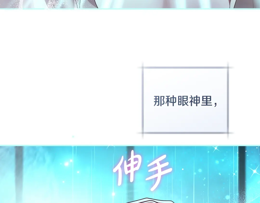 反派大人，除了结婚我都可以 第69话 阴差阳错 第48页