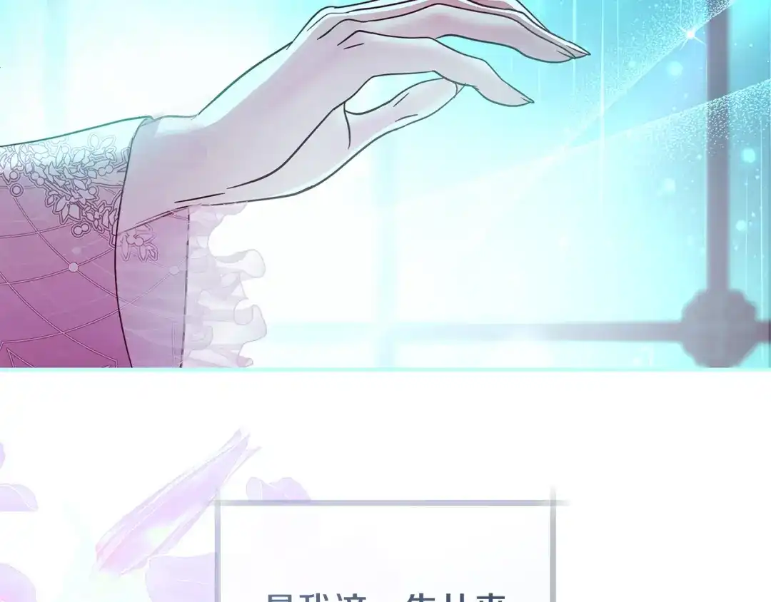 反派大人，除了结婚我都可以 第69话 阴差阳错 第49页