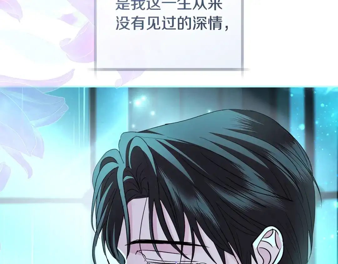 反派大人，除了结婚我都可以 第69话 阴差阳错 第50页
