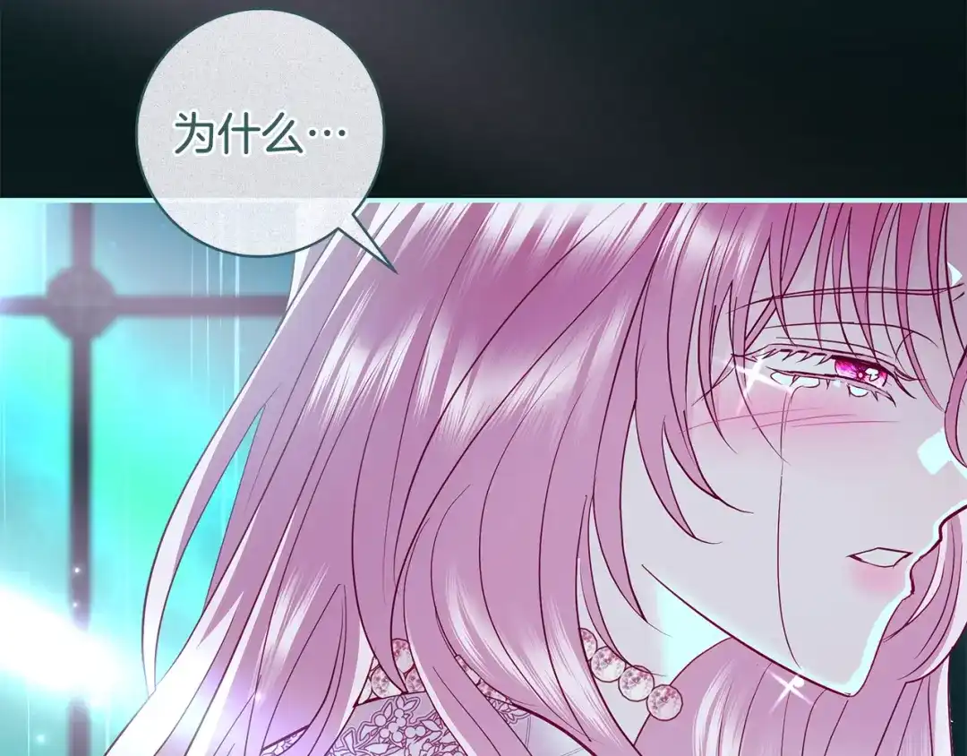 反派大人，除了结婚我都可以 第69话 阴差阳错 第55页
