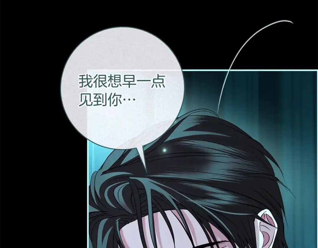 反派大人，除了结婚我都可以 第69话 阴差阳错 第59页