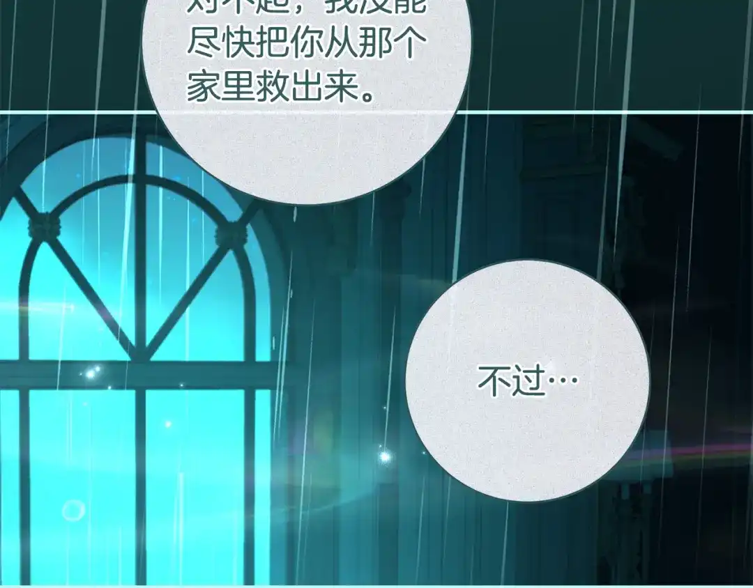 反派大人，除了结婚我都可以 第69话 阴差阳错 第62页